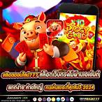 สล็อต 777 bet